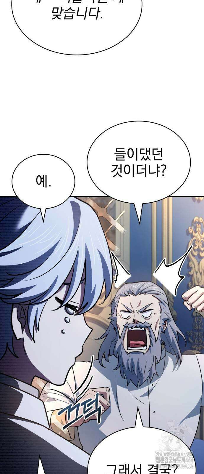 약 파는 황태자 53화 17