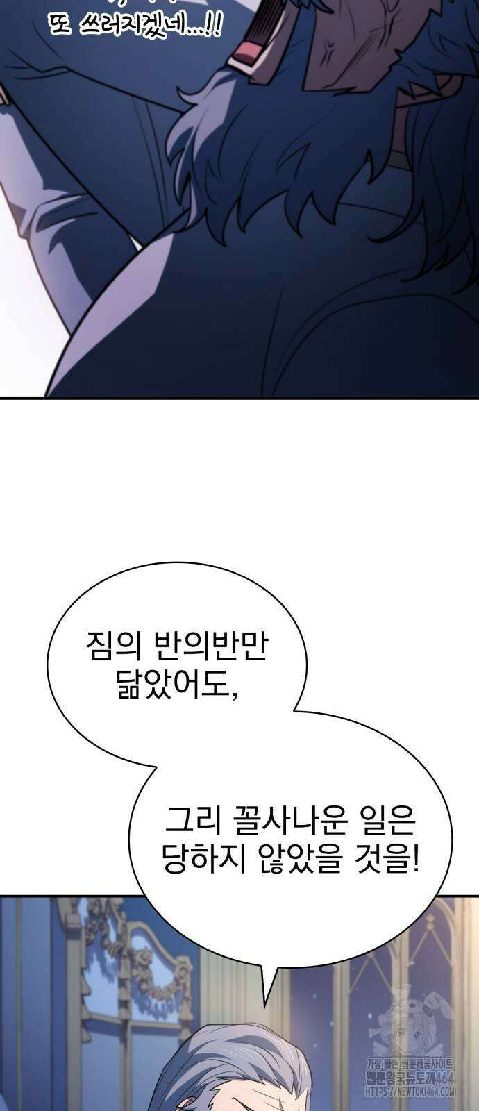 약 파는 황태자 53화 19