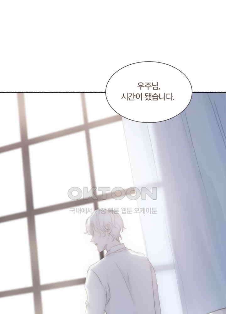 이번에는 닿기를 55화 1