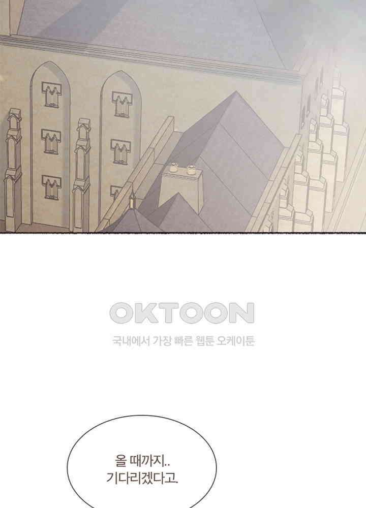이번에는 닿기를 55화 6