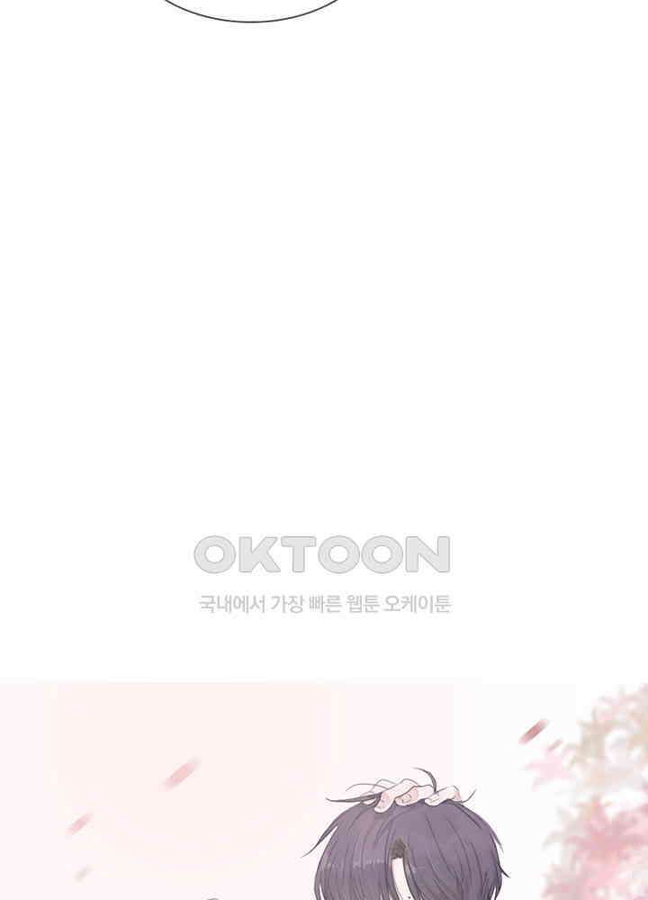 이번에는 닿기를 55화 7