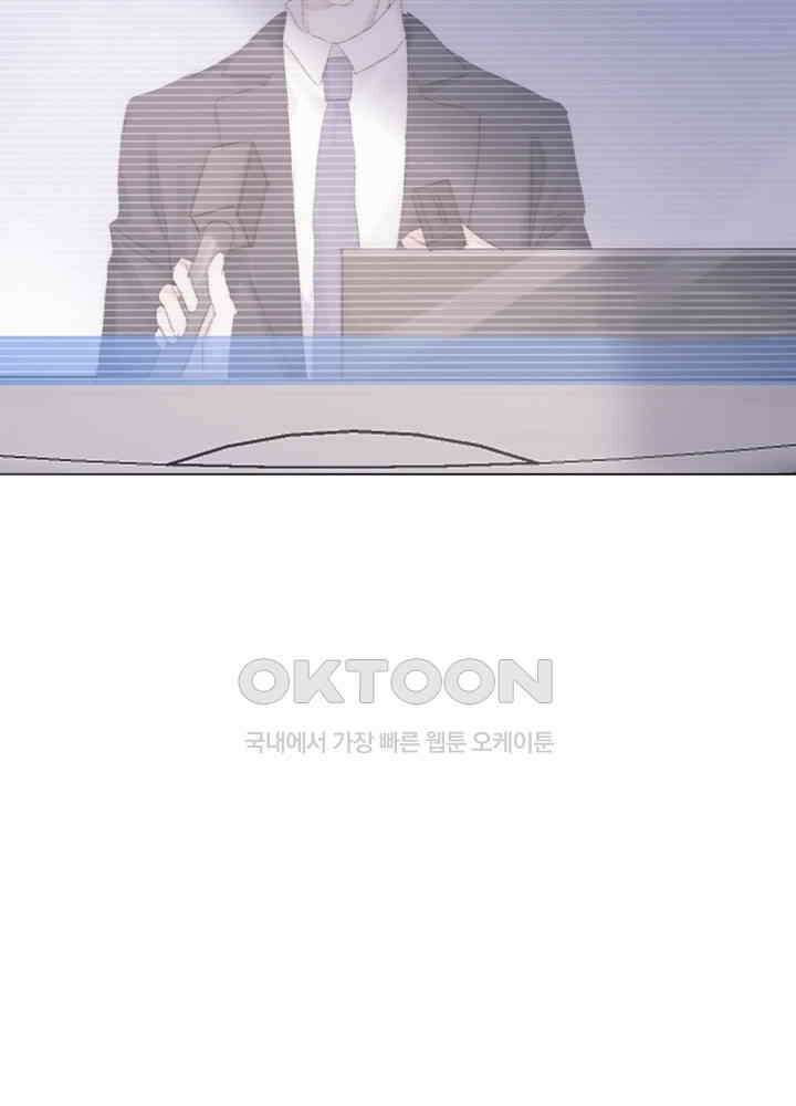 이번에는 닿기를 55화 10