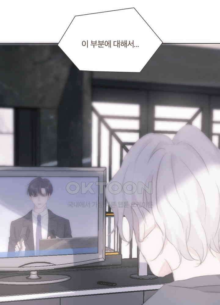 이번에는 닿기를 55화 11