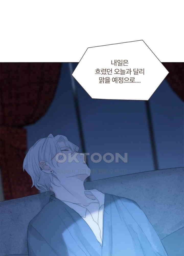 이번에는 닿기를 55화 15