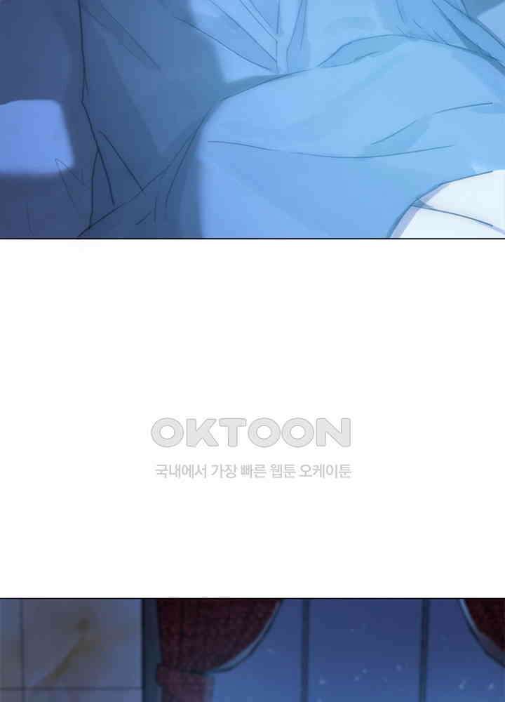 이번에는 닿기를 55화 16