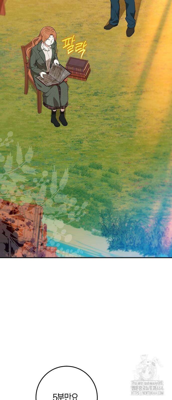 발푸르기스의 마녀 의사 16화 2