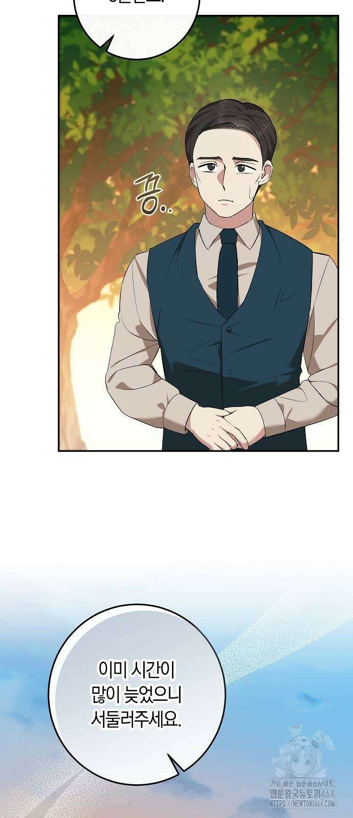 발푸르기스의 마녀 의사 16화 3