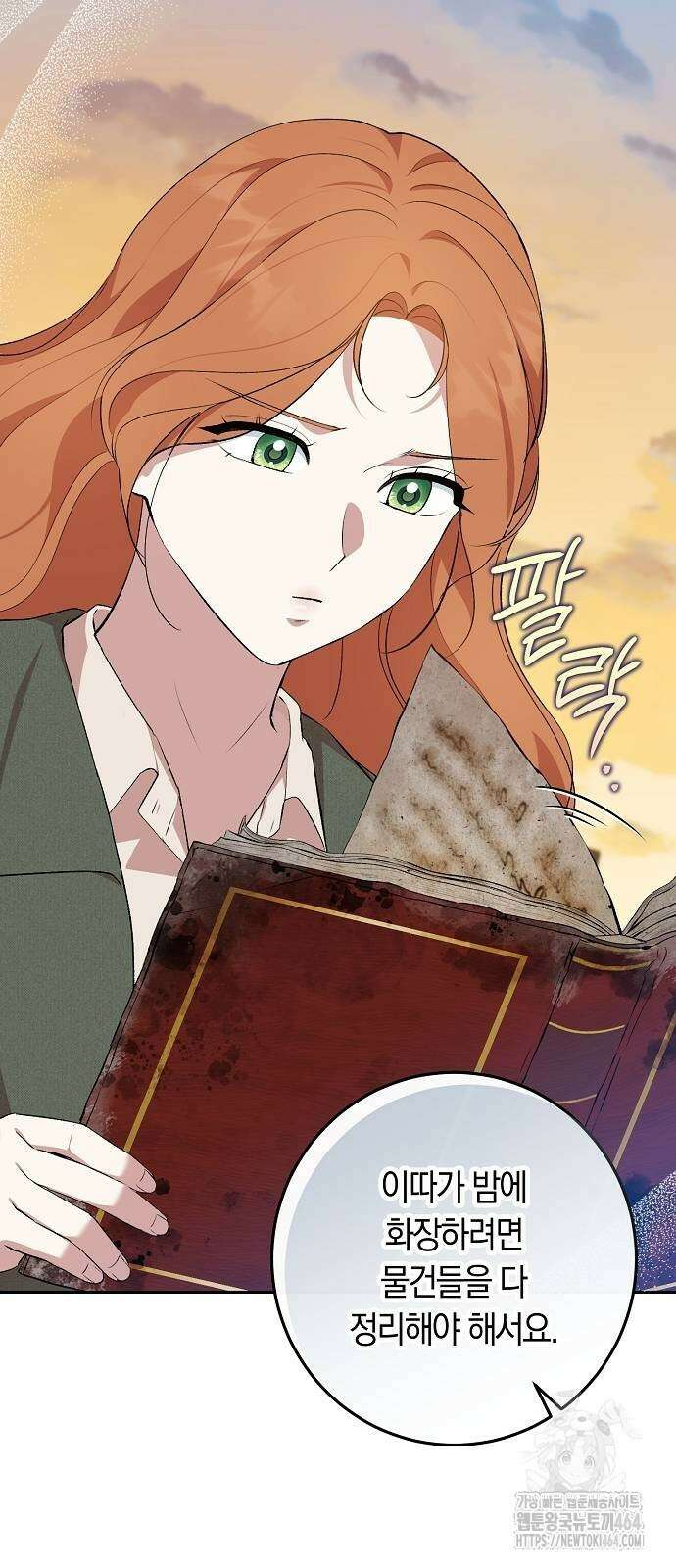 발푸르기스의 마녀 의사 16화 4
