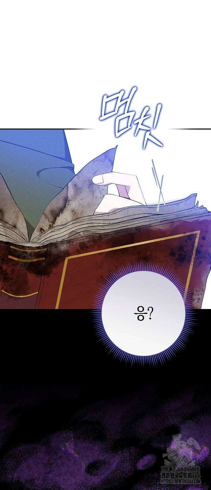 발푸르기스의 마녀 의사 16화 5