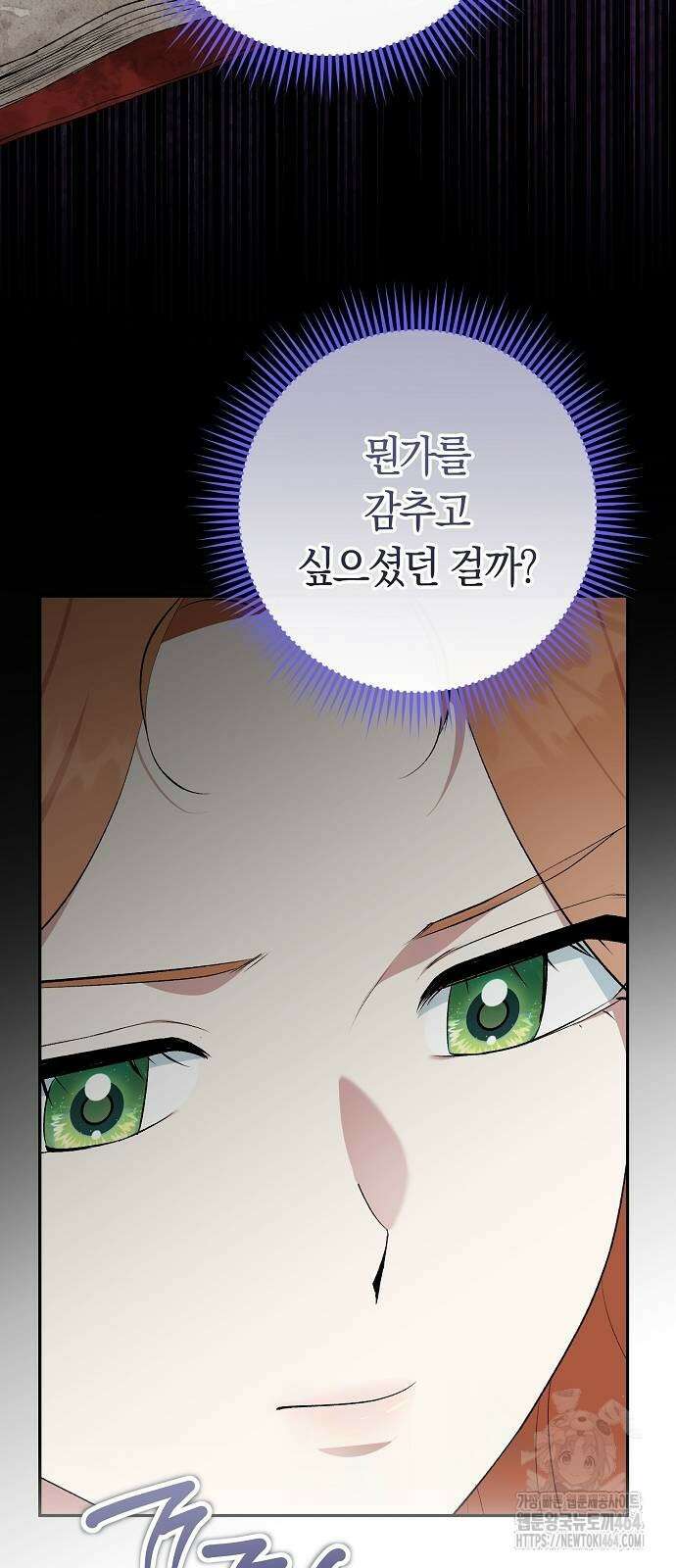 발푸르기스의 마녀 의사 16화 7