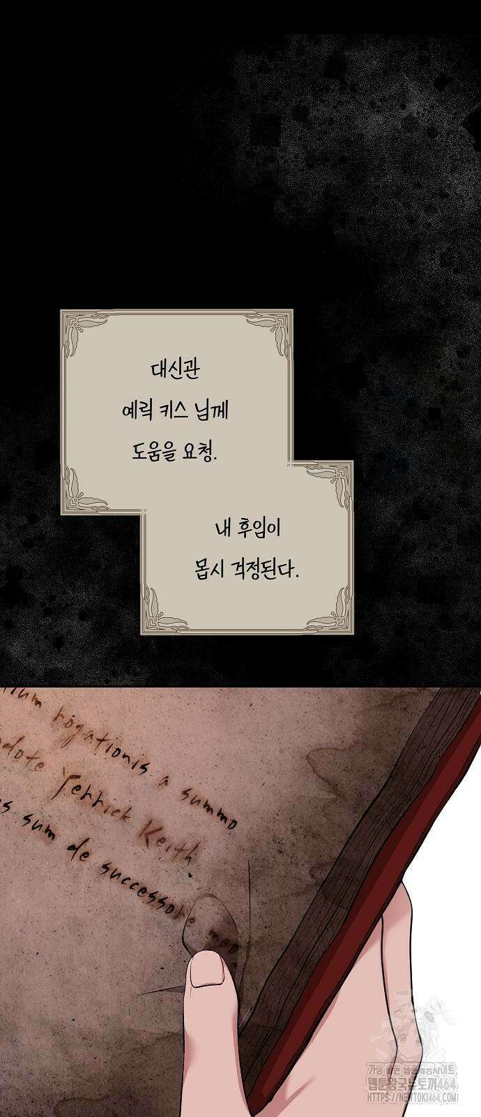 발푸르기스의 마녀 의사 16화 16