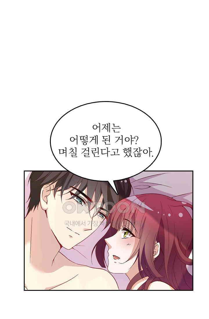 두 얼굴의 대표님 46화 1