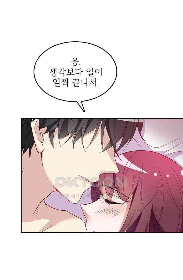 두 얼굴의 대표님 46화 2