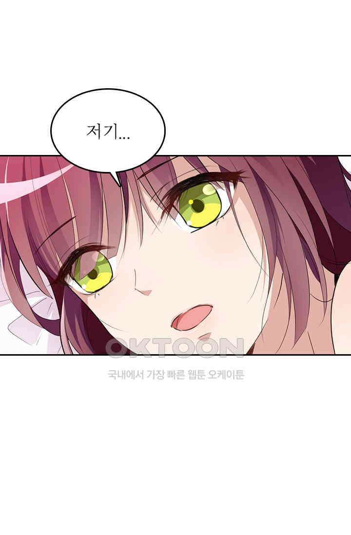 두 얼굴의 대표님 46화 3