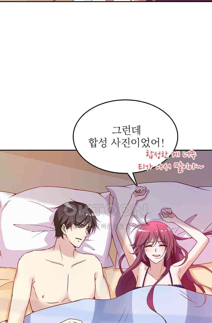 두 얼굴의 대표님 46화 6