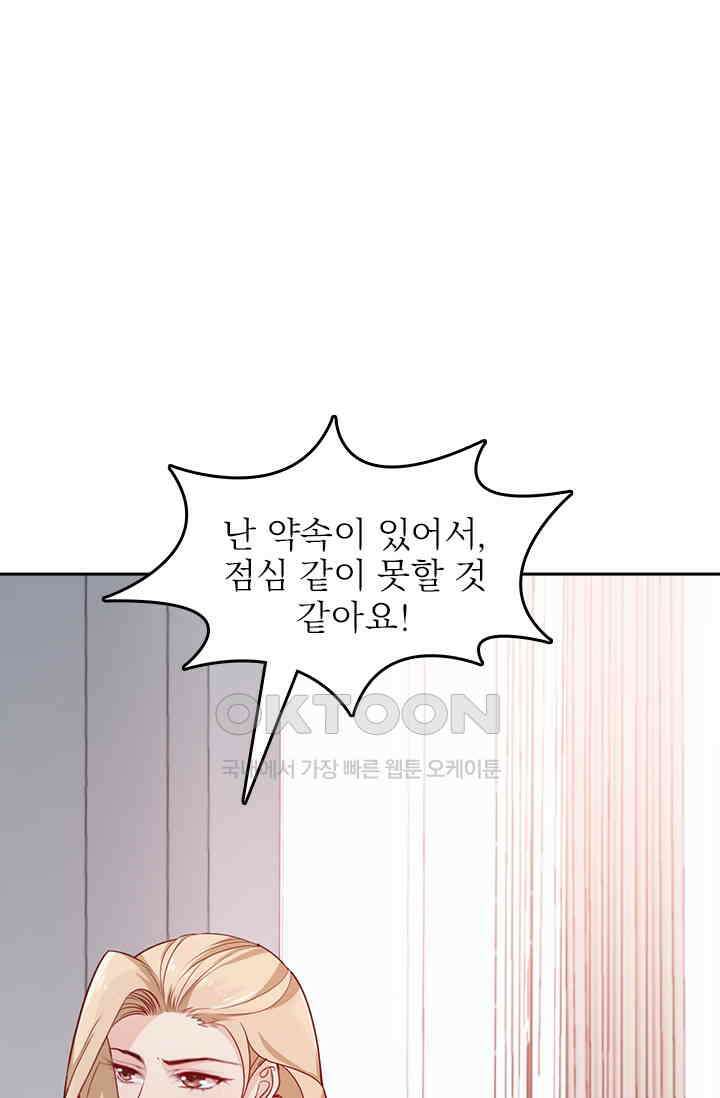 두 얼굴의 대표님 56화 1