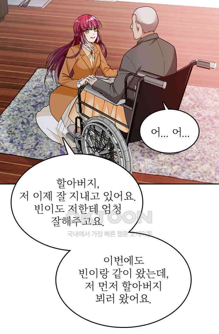 두 얼굴의 대표님 56화 4