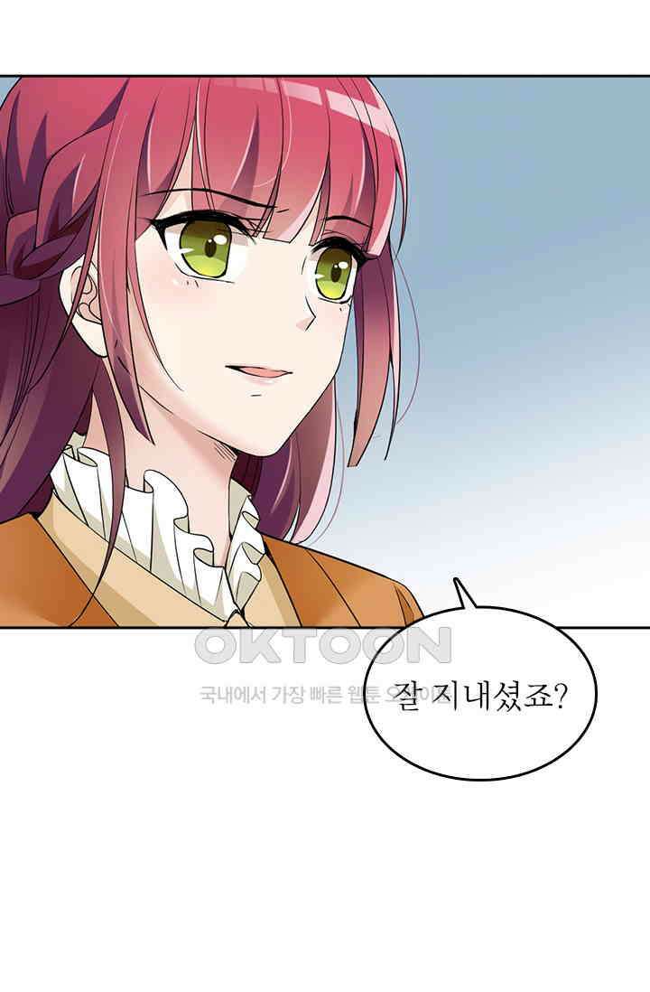두 얼굴의 대표님 56화 11