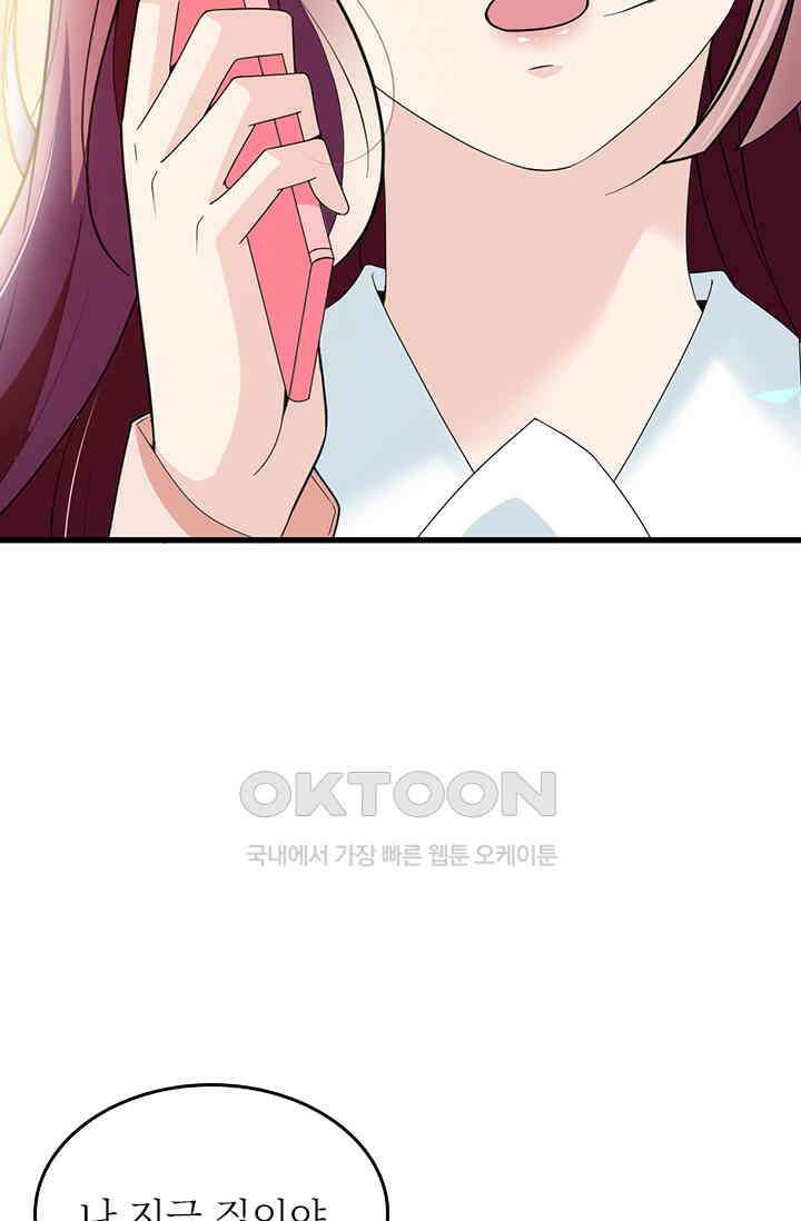 두 얼굴의 대표님 81화 7