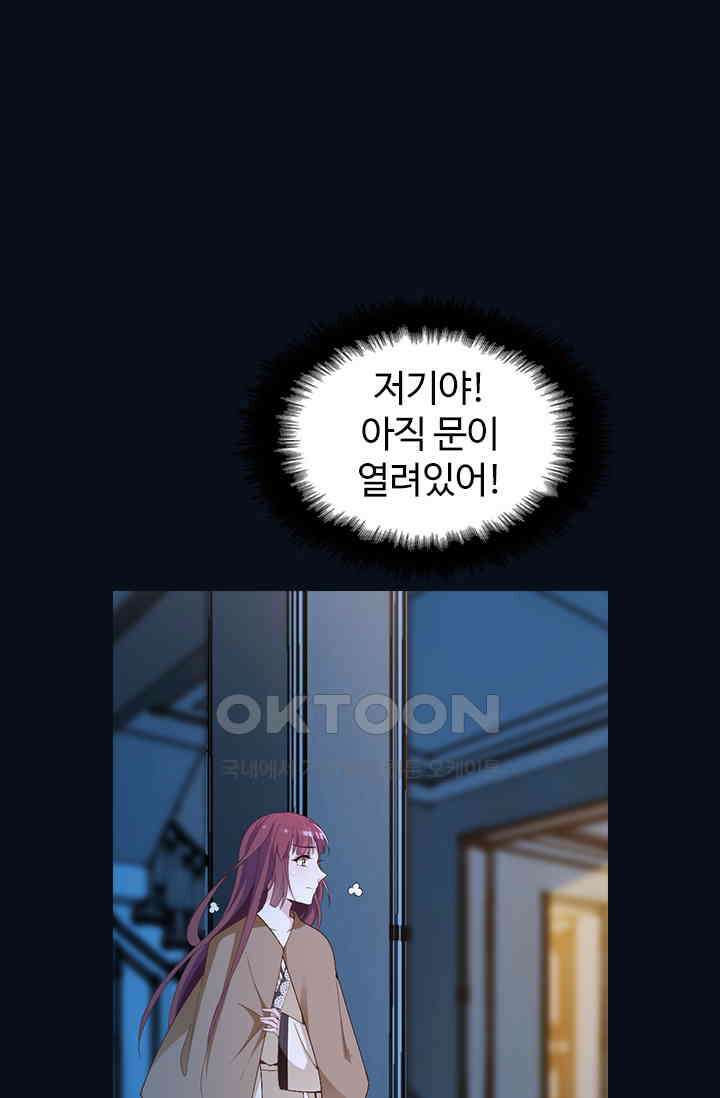 두 얼굴의 대표님 91화 1