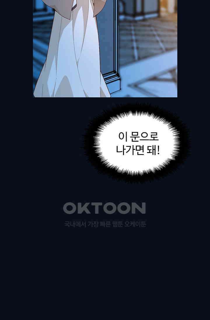 두 얼굴의 대표님 91화 2