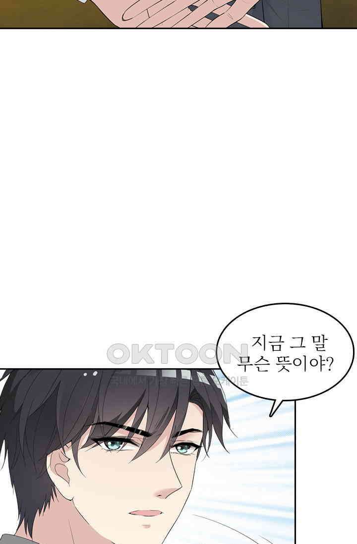 두 얼굴의 대표님 101화 10