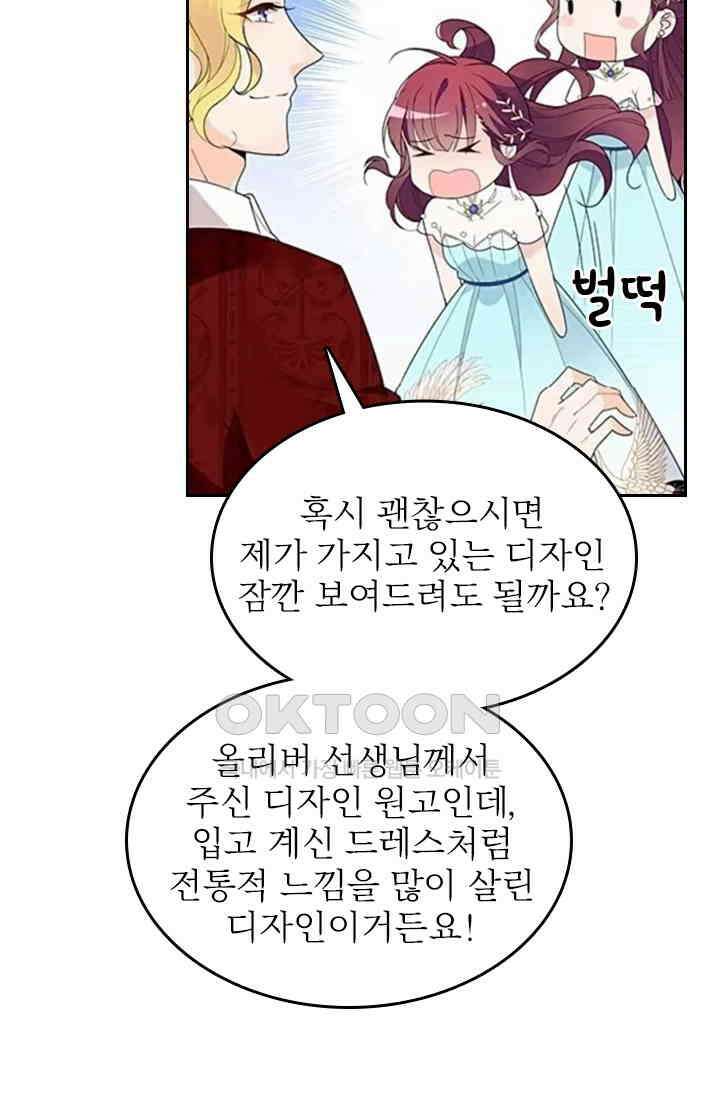두 얼굴의 대표님 111화 3