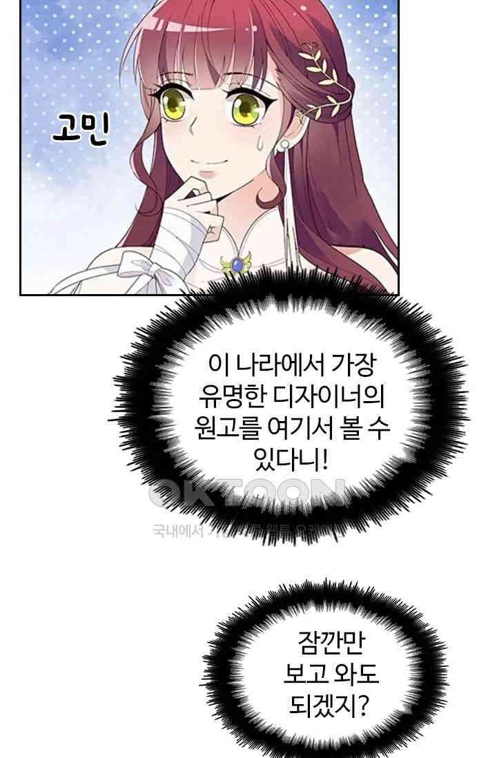 두 얼굴의 대표님 111화 6