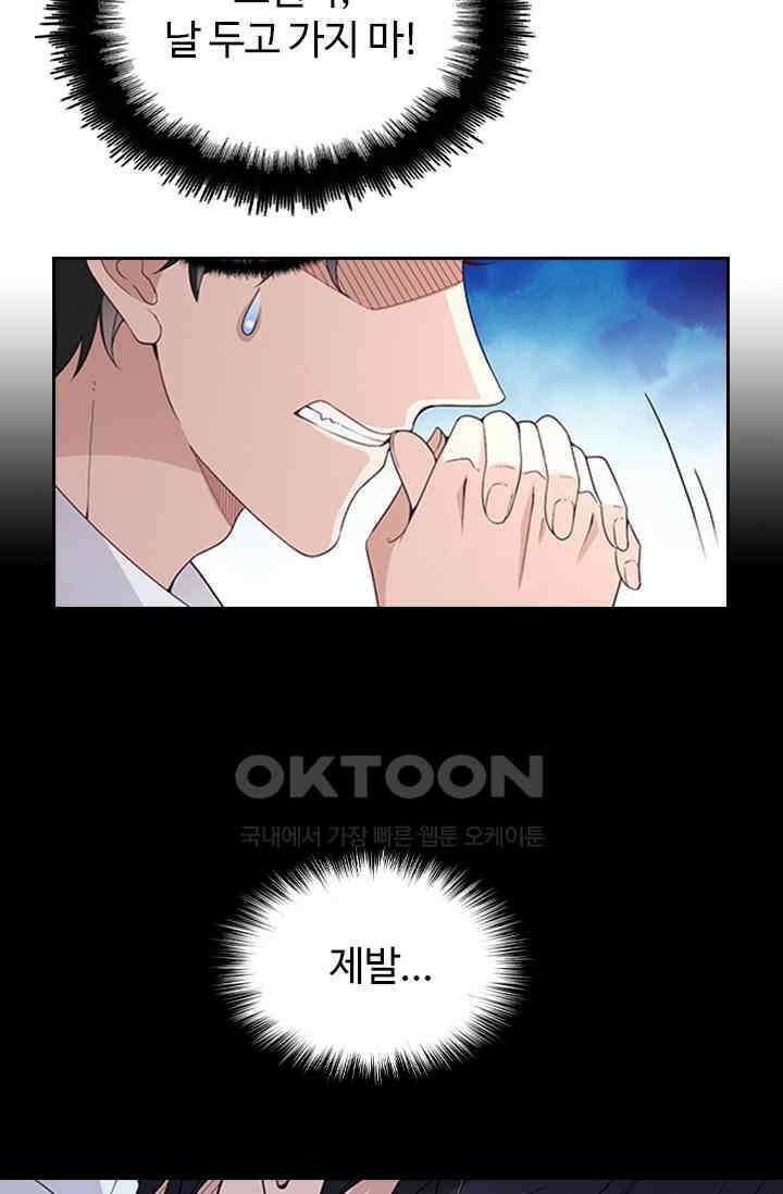 두 얼굴의 대표님 125화 6