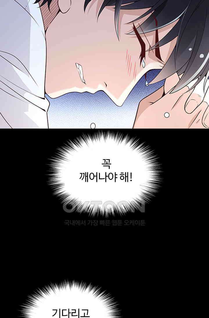 두 얼굴의 대표님 125화 7