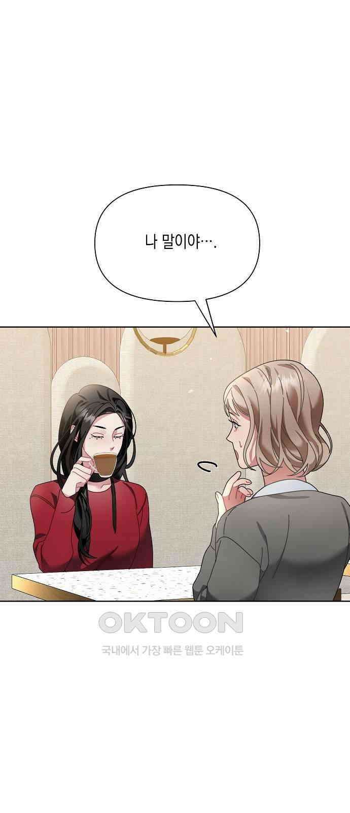 오, 담에 핀 꽃 12화 1