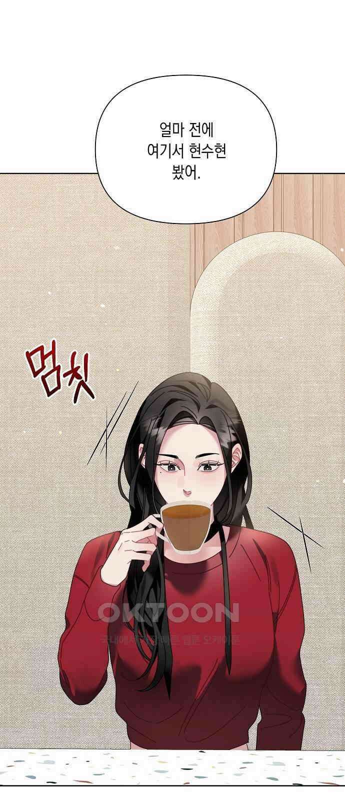 오, 담에 핀 꽃 12화 2