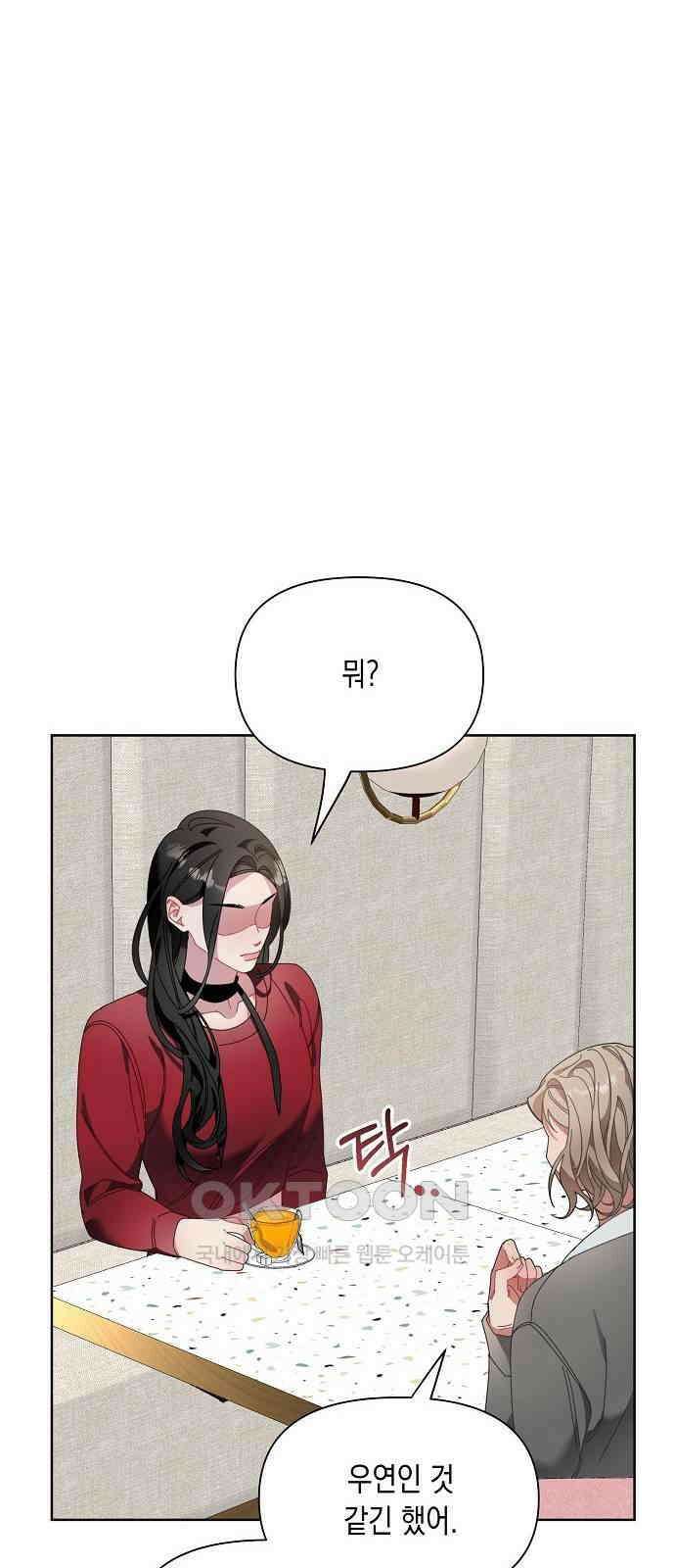 오, 담에 핀 꽃 12화 3
