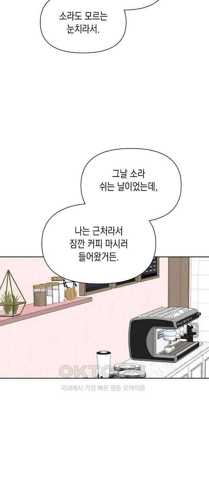 오, 담에 핀 꽃 12화 4
