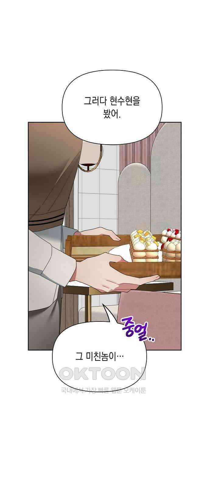 오, 담에 핀 꽃 12화 5