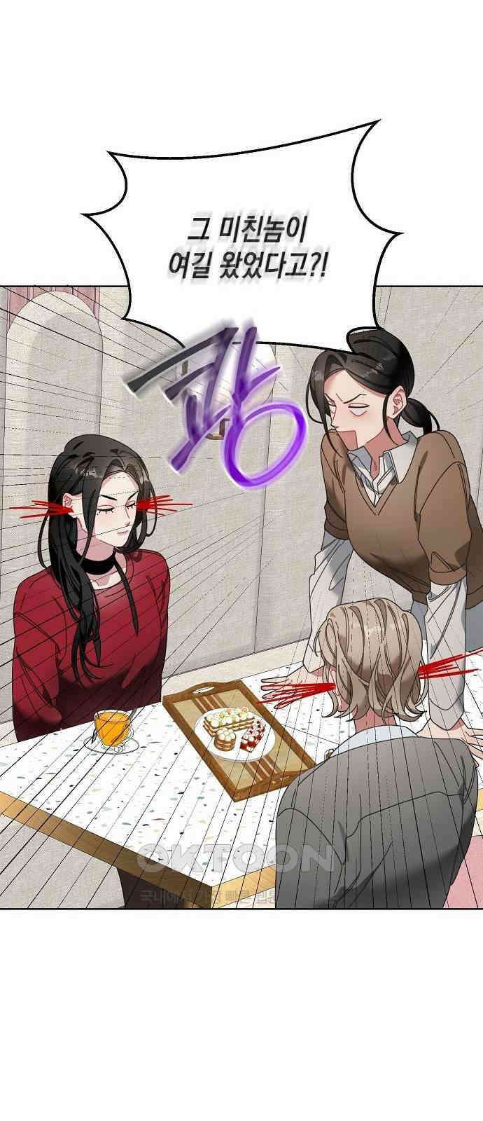 오, 담에 핀 꽃 12화 6