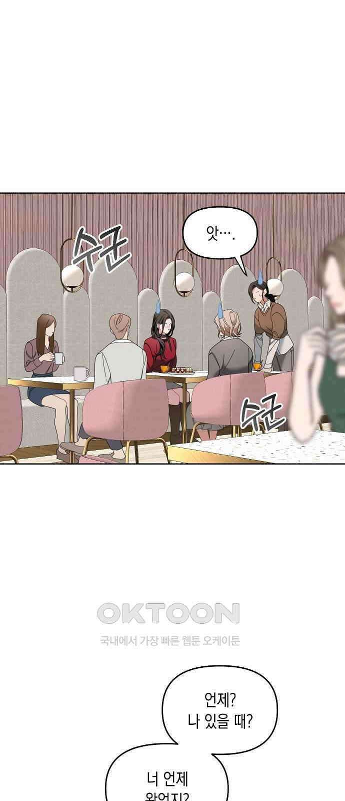 오, 담에 핀 꽃 12화 7