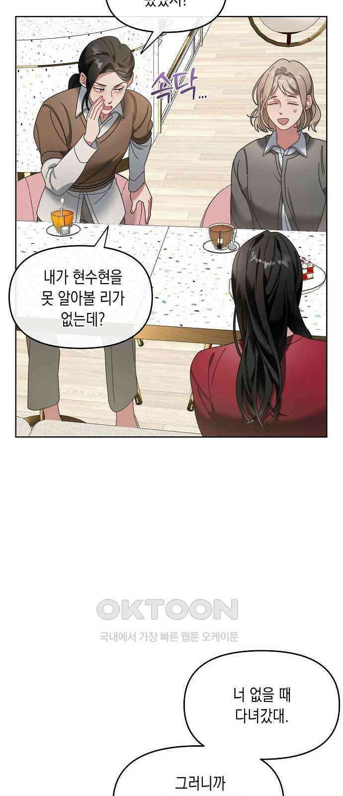 오, 담에 핀 꽃 12화 8