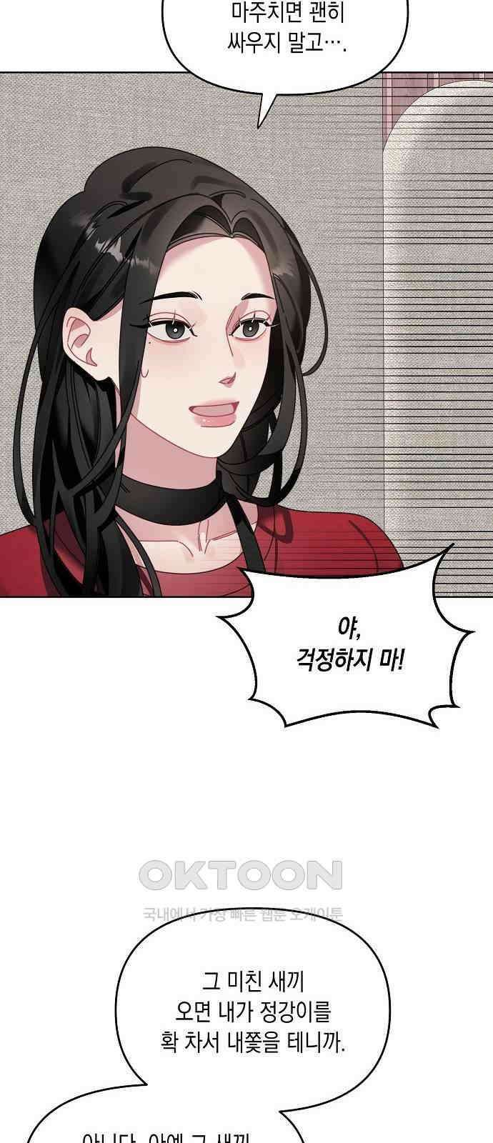 오, 담에 핀 꽃 12화 9