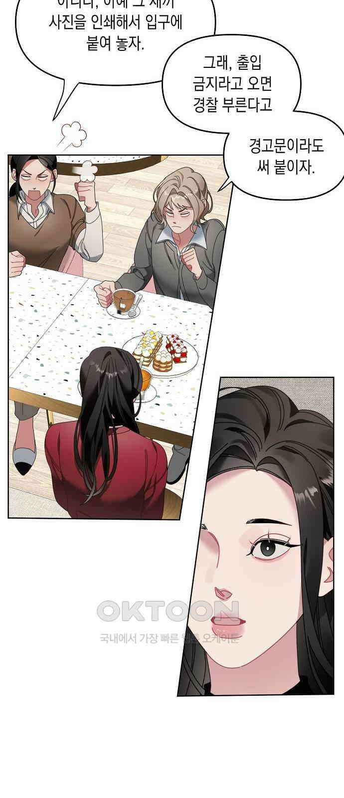 오, 담에 핀 꽃 12화 10