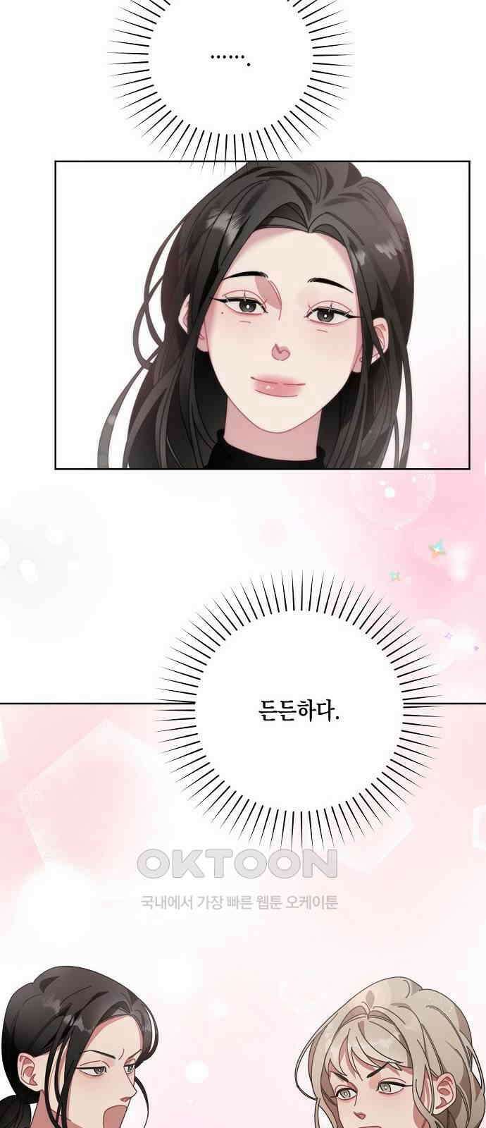 오, 담에 핀 꽃 12화 12