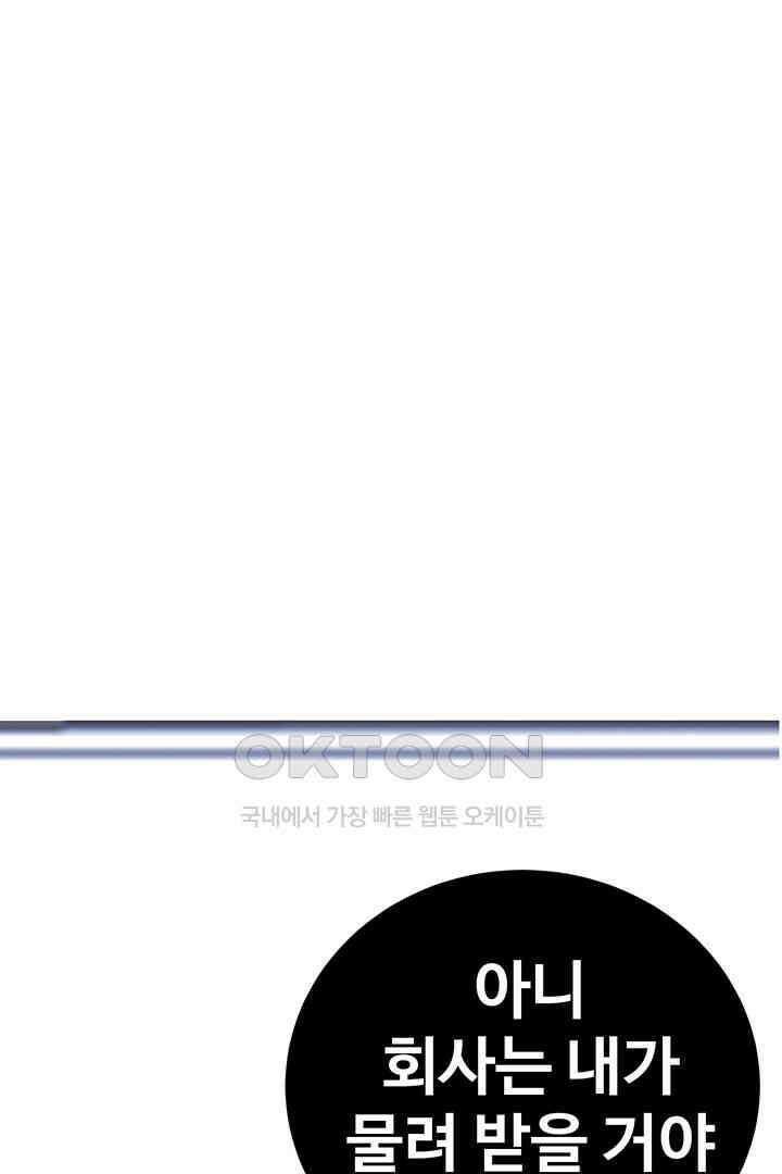 별별이야기 6화 1