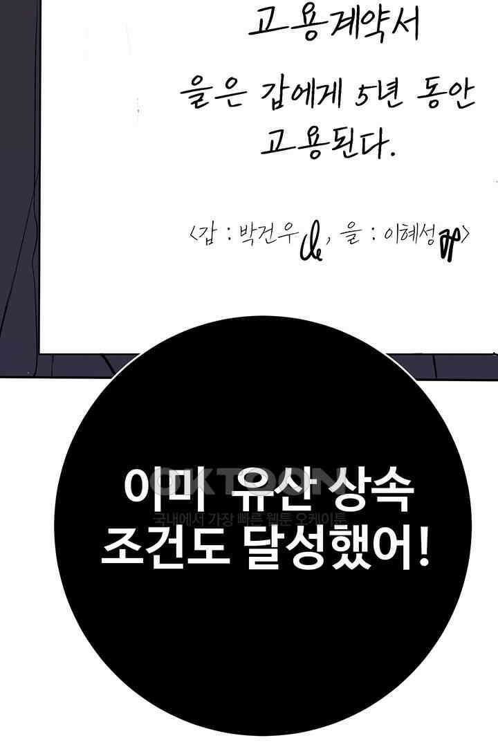 별별이야기 6화 3