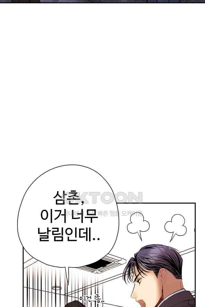 별별이야기 6화 6