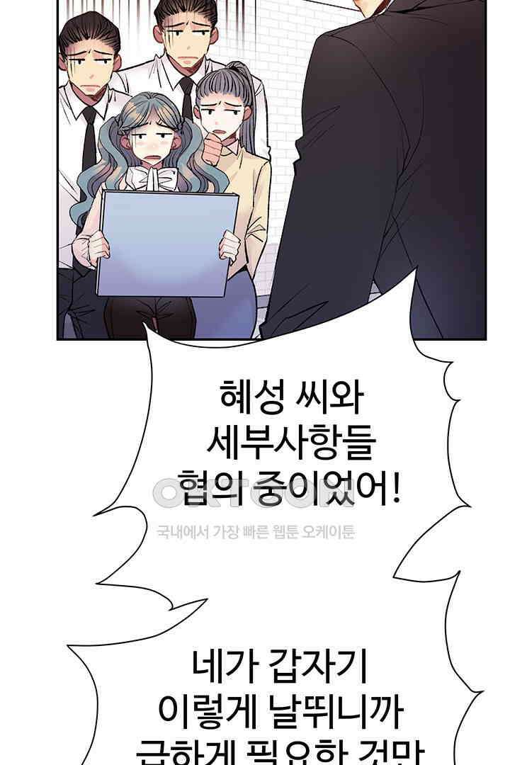 별별이야기 6화 7