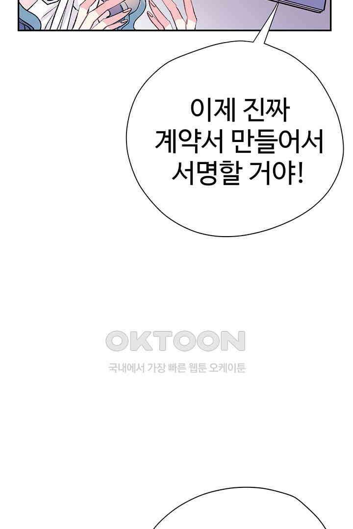 별별이야기 6화 9