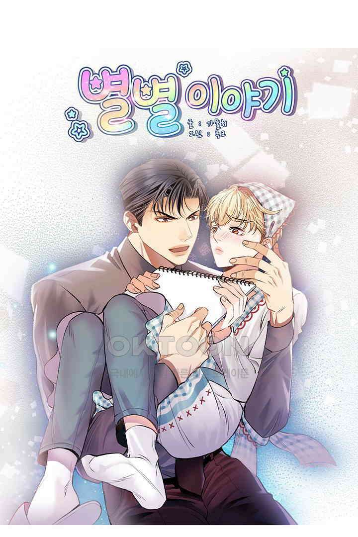 별별이야기 6화 15