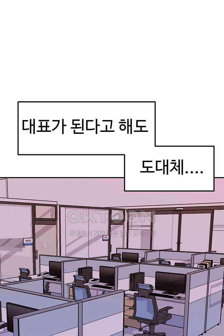 별별이야기 6화 16