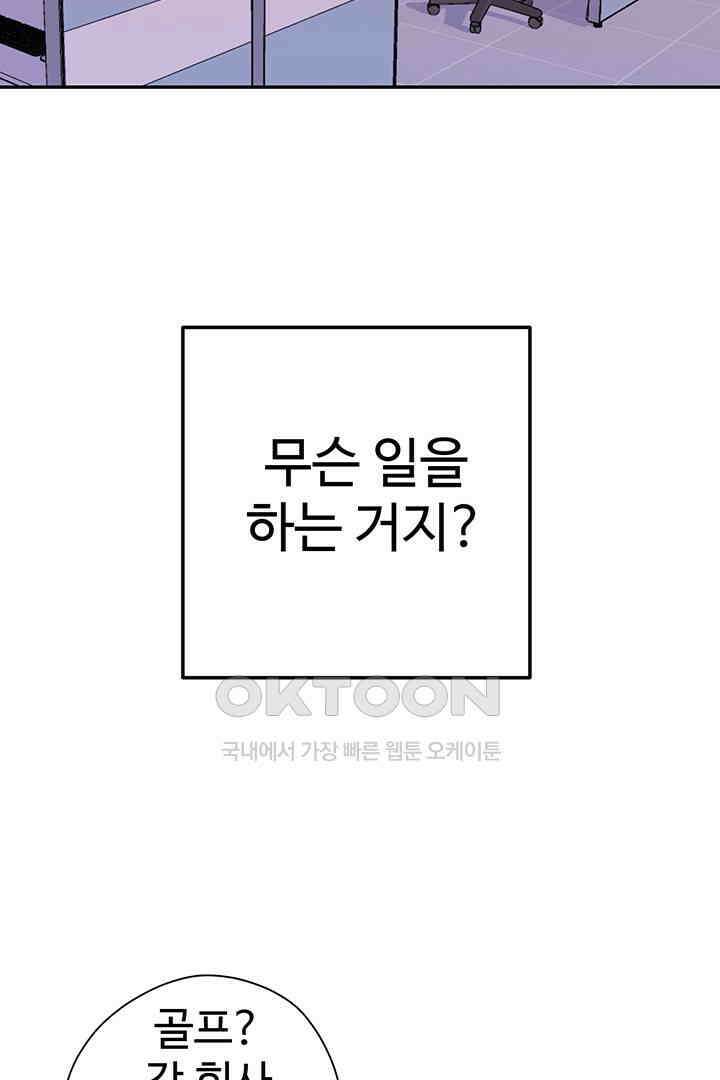 별별이야기 6화 17