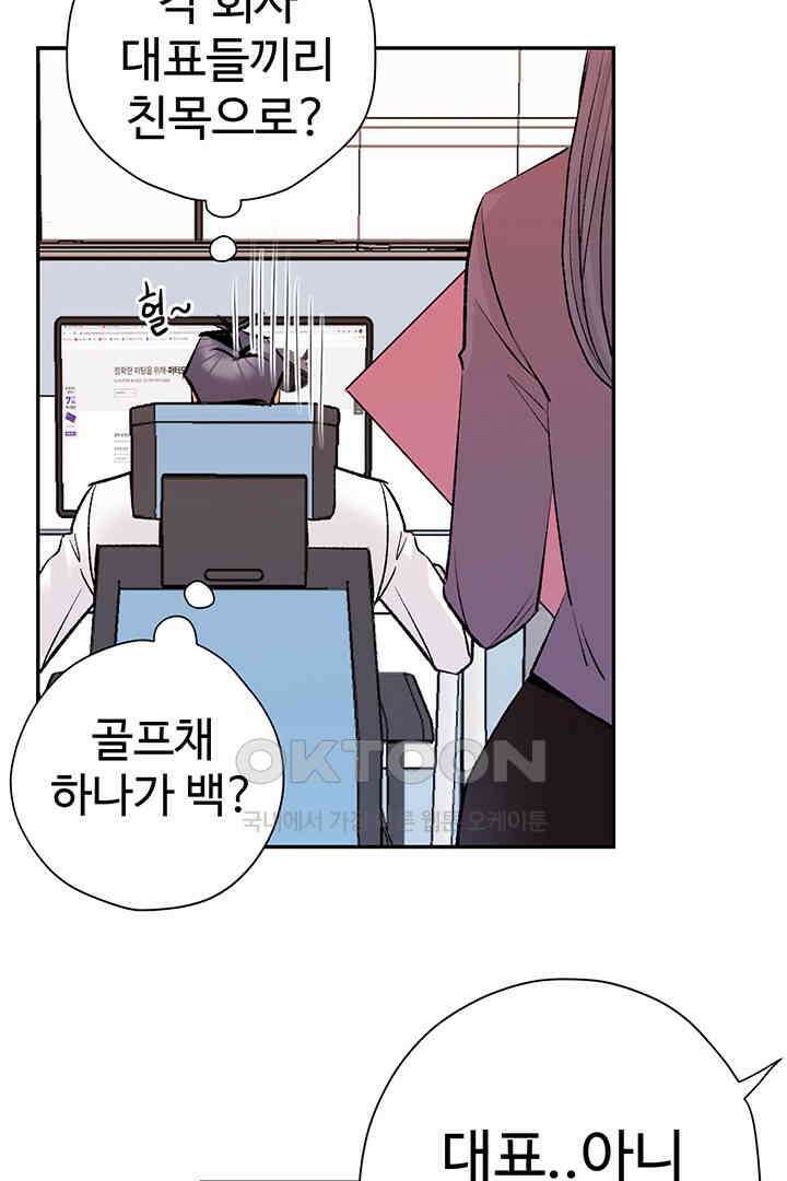 별별이야기 6화 18